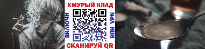 mega зеркало  Ельня  ГЕРОИН хмурый 