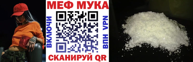 как найти закладки  Ельня  Меф мука 